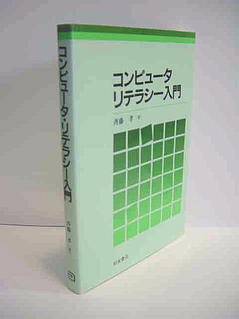 1990literacy.JPG (80425 バイト)
